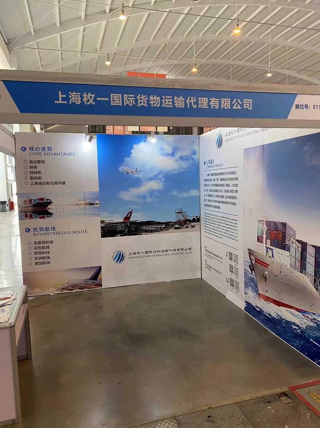 Dernières nouvelles de l'entreprise Exposition internationale