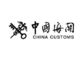 Service de dédouanement de la Chine de port de Changhaï dans le monde entier