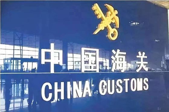 Agent de clairière d'importation de service de dédouanement d'importation de la Chine